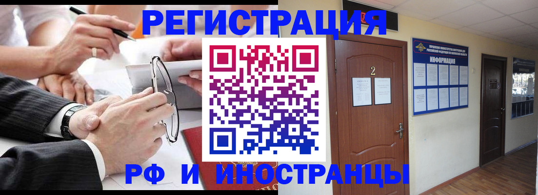 прописка паспорт в Муравленко