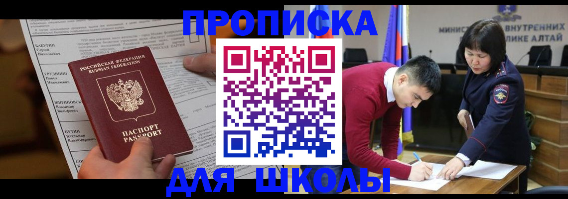 прописка паспорт в Муравленко