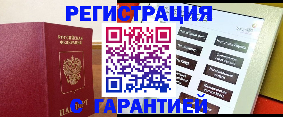 найти адрес прописки в Муравленко