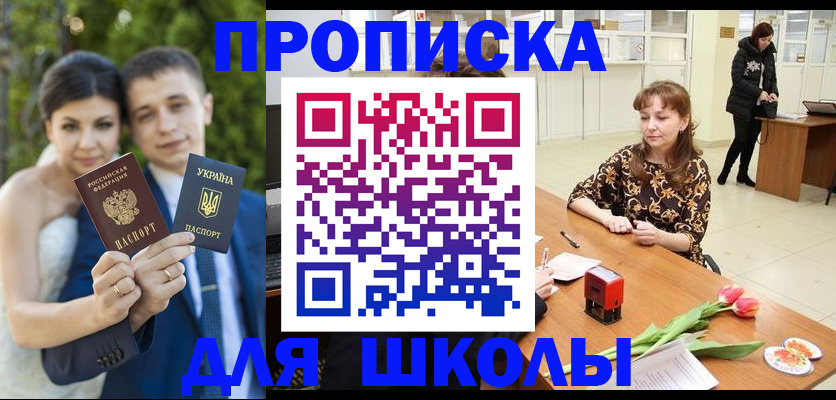 временная регистрация недорого в Муравленко